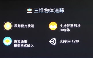 微软和苹果同时看好AR，这家中国厂商让AR开发更安全便捷